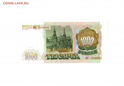 1000р 1993, 8 шт. Отличные! До 4.10.2015, в 22-00 Мск - 3р