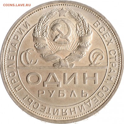1 рубль 1924 до 05.10 22:00 МСК - DSC_6768.JPG