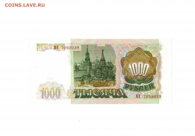 1000р 1993, 8 шт. Отличные! До 4.10.2015, в 22-00 Мск - 7р
