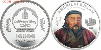Монеты с Корабликами - Монголия 10000 тугриков 2015 Хубилай хан
