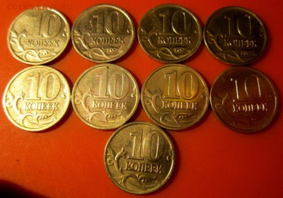 10 копеек.46 монет.До 22.00.04.10.2015 г. - 2015-10-01 17-28-40.JPG