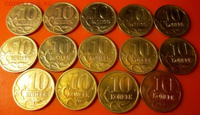 10 копеек.46 монет.До 22.00.04.10.2015 г. - 2015-10-01 17-23-18.JPG