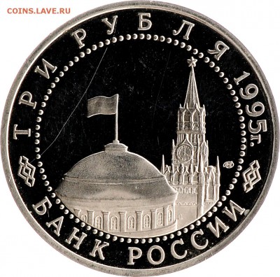3 рубля 1995 Вена Proof до 05.10 22:00 МСК - DSC_6034.JPG