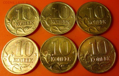 10 копеек.46 монет.До 22.00.04.10.2015 г. - 2015-10-01 17-14-45.JPG
