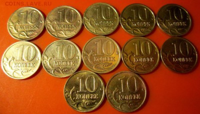 10 копеек.46 монет.До 22.00.04.10.2015 г. - 2015-10-01 17-09-10.JPG