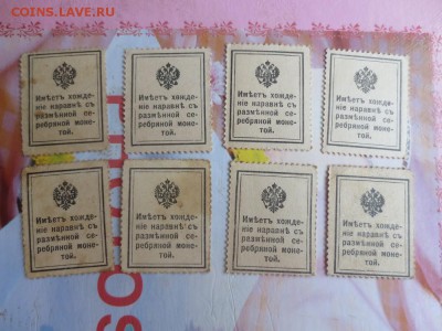 Деньги марки 10коп,15коп,2коп по фиксу - IMG_4988.JPG
