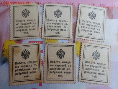 Деньги марки 10коп,15коп,2коп по фиксу - IMG_4990.JPG