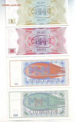 Билеты МММ по сериям 07.10.15 22-00 - Image0064.JPG