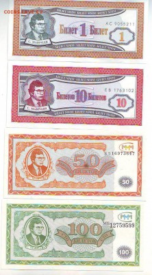 Билеты МММ по сериям 07.10.15 22-00 - Image0063.JPG