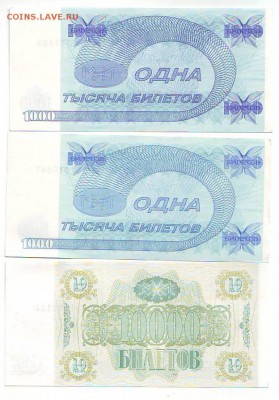 Билеты МММ по сериям 07.10.15 22-00 - Image0068.JPG