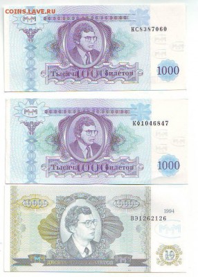Билеты МММ по сериям 07.10.15 22-00 - Image0067.JPG