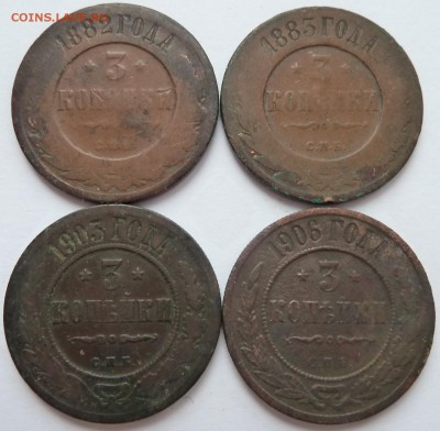 3 копейки 1882,1883,1903,1906 до 6.10.2015 (22.00) - 3коп4шт_рев.JPG