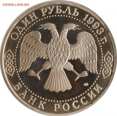 Юб.монеты Рос.Мол. 4 шт до 05.10 22:00 МСК - DSC_6790.JPG