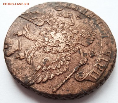 5 копеек 1794 ем до 6.10.2015 (22.00 мск) - 5копав_накл.JPG