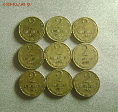 Нечастые 2 копейки 1962-62-62-62-65-1967 9 шт до 2.10.2015 - DSC08503