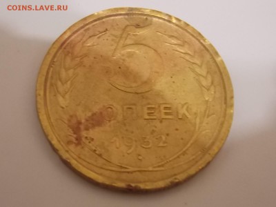 5 копеек 1932 02.10.2015 22:00 - DSCN9495.JPG