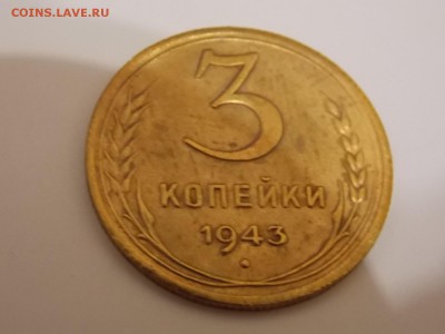 3 копейки 1932 02.10.2015 22:00 - DSCN9493.JPG