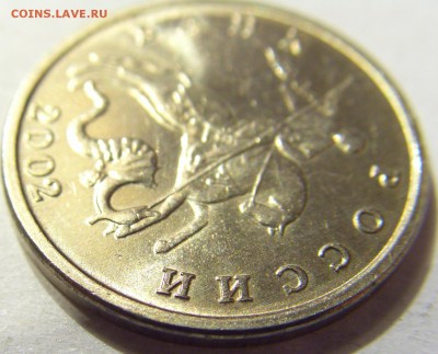 5 копеек 2002 М год шт В. без буквы до 07.10.2015 22:00 МСК - CIMG2292.JPG