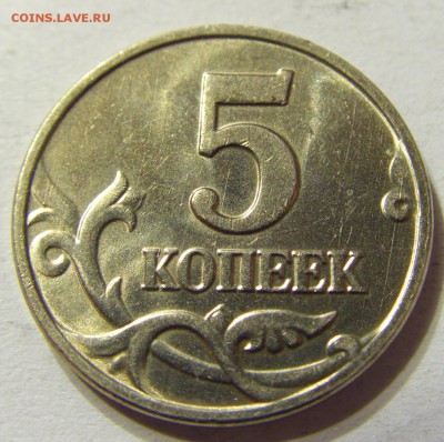 5 копеек 2002 М год шт В. без буквы до 07.10.2015 22:00 МСК - CIMG2285.JPG