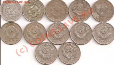 15к.1923,29,32,41,43,48,50,53,54,55,56,57----до 27.08, 22:00 - 15коп 001