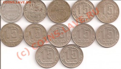 15к.1923,29,32,41,43,48,50,53,54,55,56,57----до 27.08, 22:00 - 15к 001