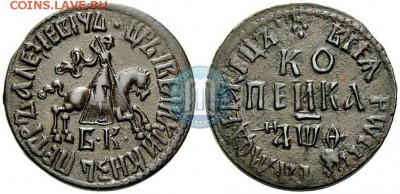 копейка 1709 год. красивая. - 01