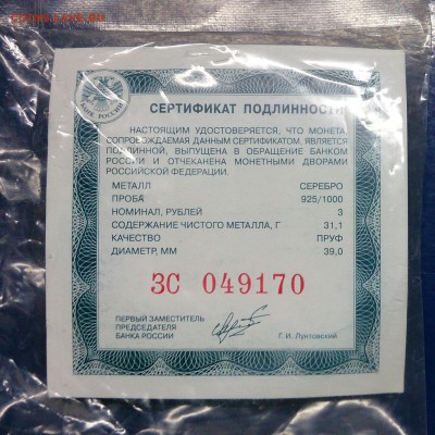 3 рубля 2015 Крестовоздвиженский собор Пермского кр. 5.10.15 - DSC_5708