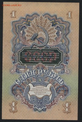  до 22-00 мск 04.10.15г. - 1р 1947 aUNC эФ реверс.