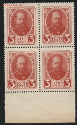 3 копейки 1916г. 2й вып герб.4 шт. до 22-00 мск 04.10.15 г. - 3к 1916 кварта аверс