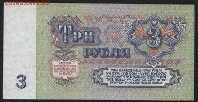 UNC. до 22-00 мск 04.10.15г. - 3р 1961 5 вып АА реверс