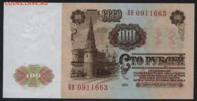 ПРЕСС до 22-00 мск 04.10.15г. - 100р 1961 пресс аверс