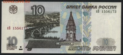 Пресс до 22-00 мск 04.10.15г. - 10р 2001 пресс пВ аверс