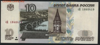 Пресс до 22-00 мск 04.10.15г. - 10р 2004 сН пресс редкая аверс