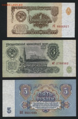 Полный к-т банкнот 1961г. до 22-00 мск 04.10.15 г. - полный 1961 аверс2