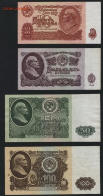 Полный к-т банкнот 1961г. до 22-00 мск 04.10.15 г. - полный 1961 реверс1