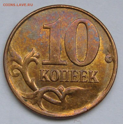 Скол штемпеля 10 коп 2013 м. До 04.10.2015 22:00 МСК - DSC04244.JPG