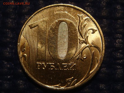 UNC-10 рублей ММД 2012-2.5 по А.С.до 20-30 05.10.15 - DSC00075.JPG