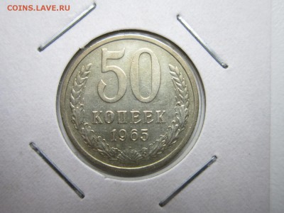 50 копеек 1965 года.Окончание 03,10,2015 22,00 по Москве - 2.JPG