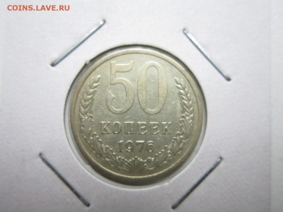 50 копеек 1976 года.Окончание 03,10,2015 22,00 по Москве - 2.JPG