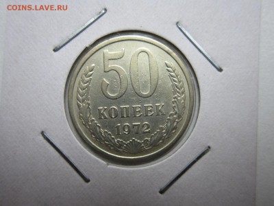 50 копеек 1972 года.Окончание 03,10,2015 22,00 по Москве - 2.JPG