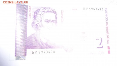 Болгария 2  лева 2005  пресс до 6.10 в 21-30 мск - ууу 30.09.2015 г кккк 112.JPG