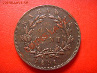Саравак 1 цент 1891  до 25.08 в 21.00 М - LPIC7800.JPG