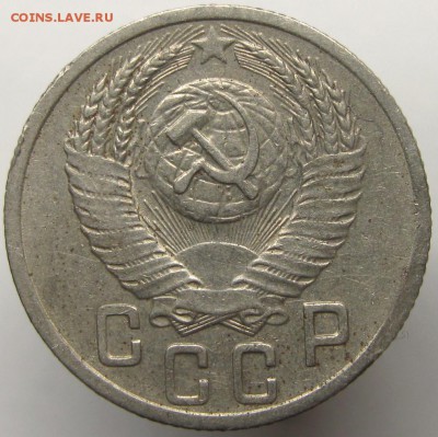 оценка 15коп1953г - IMG_7352-01