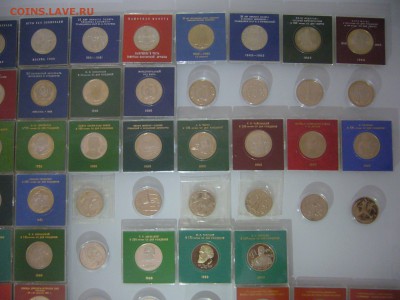 Коллекция Юбилейки 1, 3, 5 руб. 1965-1995 ПРУФ оценка - P1110503.JPG