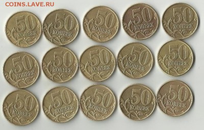50 коп 1999СП.15 Шт. - Scan