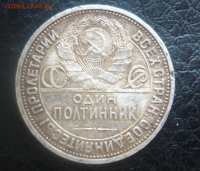 50коп 1924г нечастый штемпель Г    5.10.15 г. в 23.59.59МСК - 2.JPG