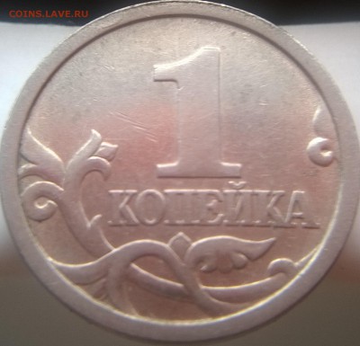 1 копейка 97 СП шт. 1.12 ? - реверс (2)