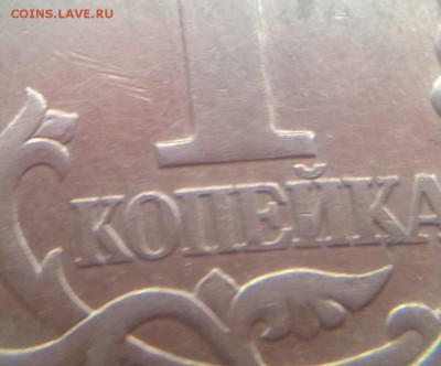 1 копейка 97 СП шт. 1.12 ? - реверс.ч (2)