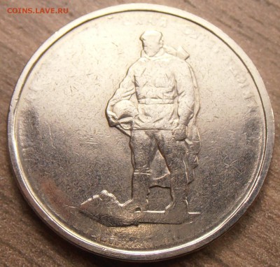 5 рублей 2014, Прибалтийская , непрочекан до 07.10.2015 - P1010079.JPG