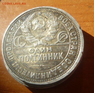 50 копеек 1924 ПЛ 3 шт. 5.10.15 г. в 23.59.59МСК - 1.JPG